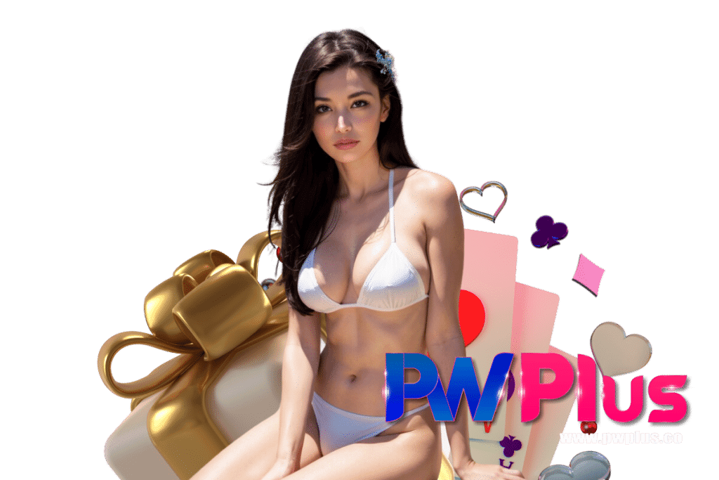 pwplus สมัคร